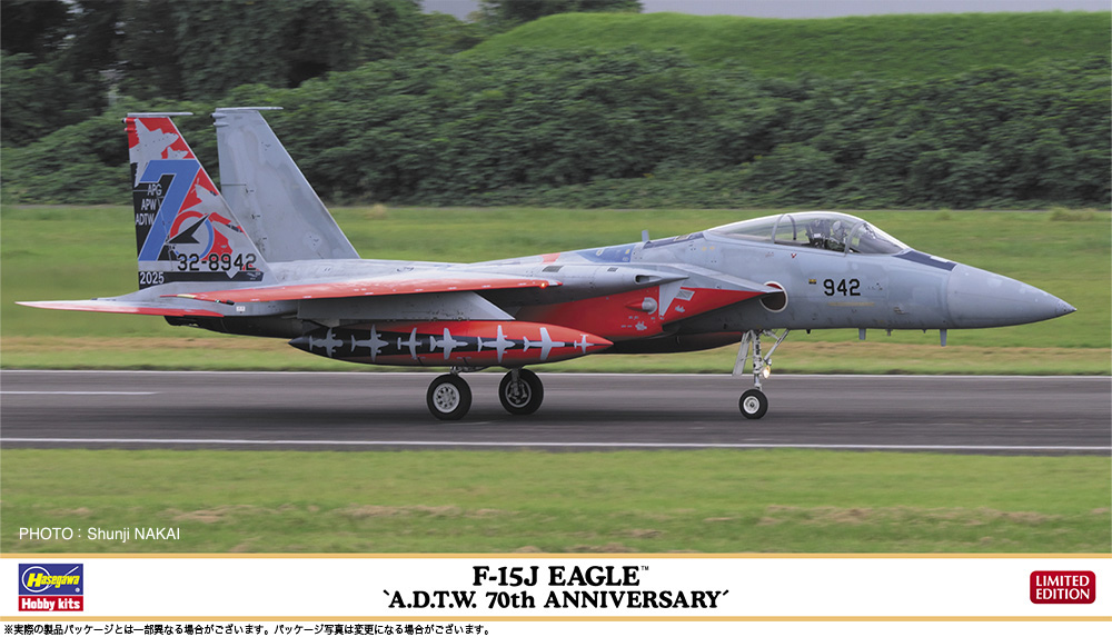 F-15J イーグル “飛行開発実験団 創設70周年記念塗装” | 株式会社 ハセガワ