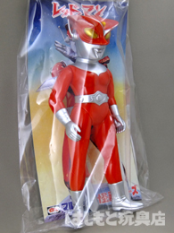 ブルマァクレッドマンソフビ