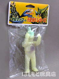 ソフビライフ ブルマァク復刻ミニ／ウインダム（蓄光） | 新潟の大人も