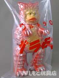 マルサンM1号 焼き出し版ガラモン クルミ塗装 入手困難 新品未開封 値