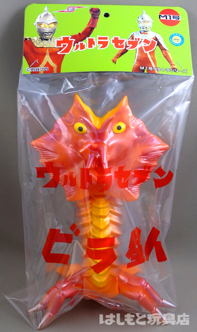 M1号ビラ星人ウルトラセブン