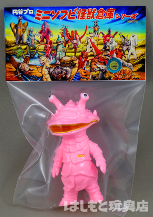 MAXTOY／コイン怪獣カネゴン（はしもと玩具店限定カラー）ベビーピンク