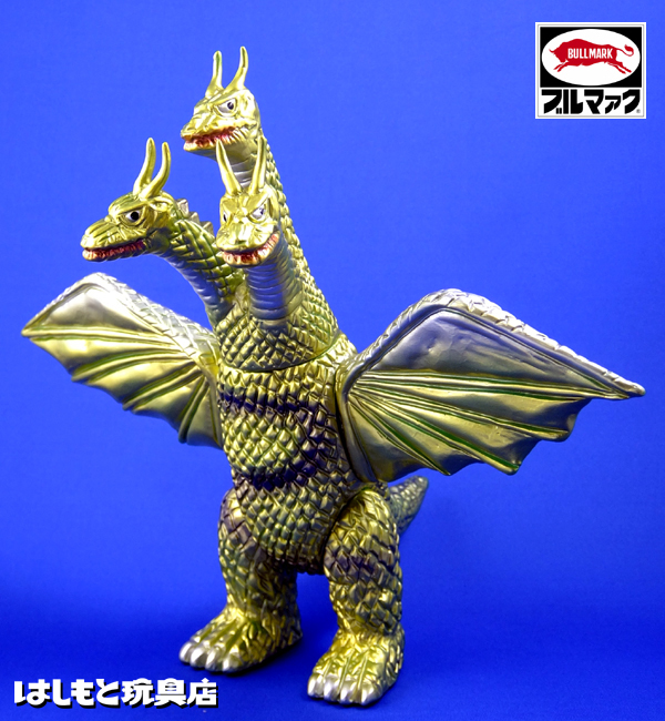 ブルマァク キングギドラ 復刻版 ソフビ】【ブルマァク】キングギドラ
