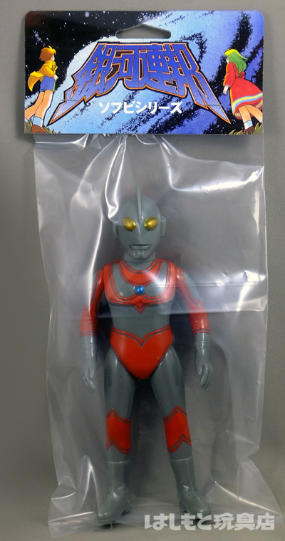 やまなや／ウルトラマン Cタイプ（30話Ver.） ソフビフィギュア 新品未
