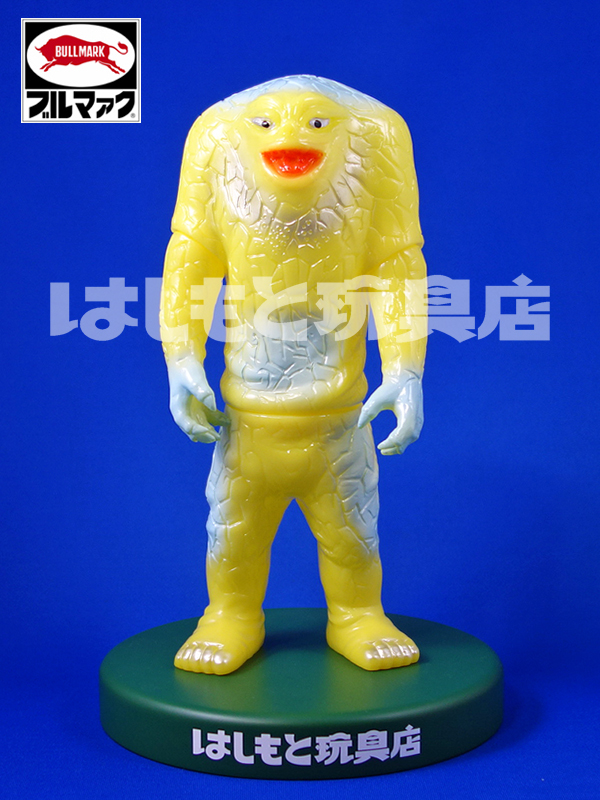 当時物 ブルマァク ジャミラ ソフビ Amazon.co.jp: 22cmブルマァク