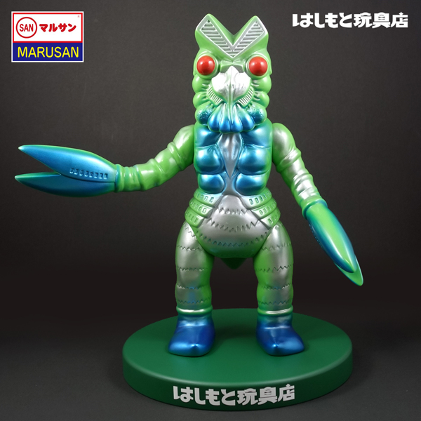 マルサン／バルタン星人450 昭和イメージver. はしもと玩具店限定