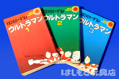アート・ストーム／楳図かずお版 レッドキング（レトロver.） | 新潟の