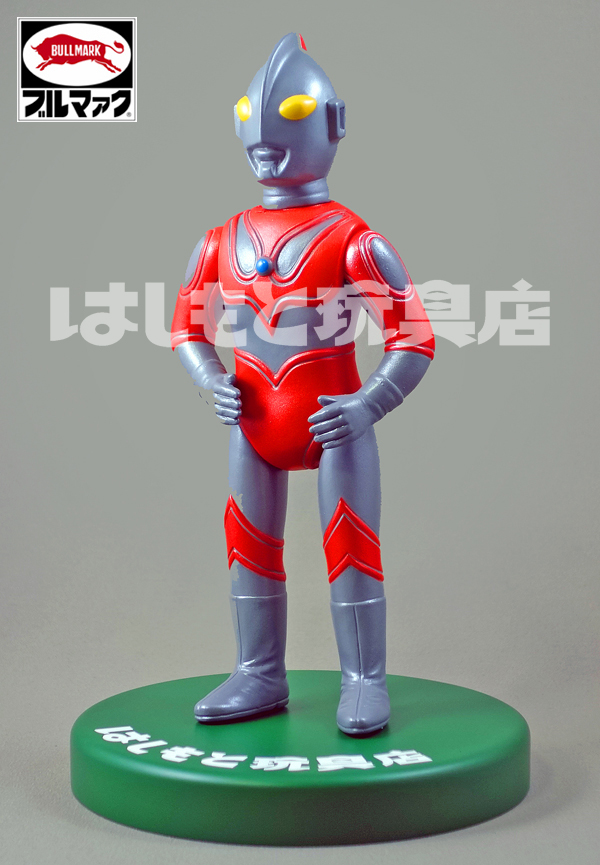 ブルマァク／マスク取れ 大 帰ってきたウルトラマン（レトロカラー