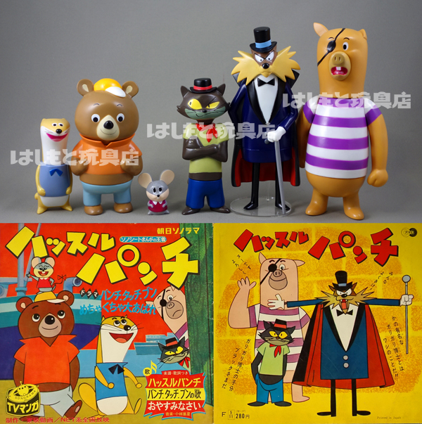 ハッスルパンチ はしもと玩具店限定 東映コミックスカラー セット