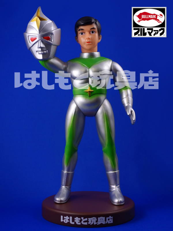 ブルマァク／ミラーマン32（マスク取れ） | 新潟の大人も子供も