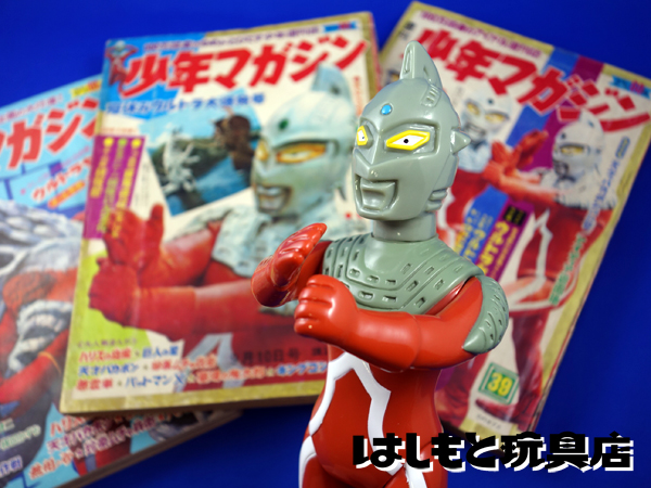 マルサン／ウルトラセブン450 レトロカラーver. はしもと玩具店限定