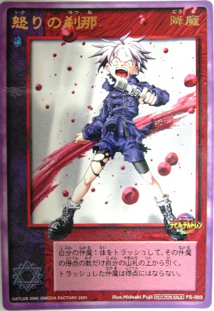 直筆サイン入り】デビルチルドレン 甲斐刹那 要未来 m80312390596_1