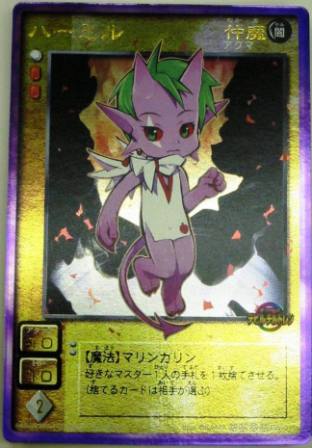 真・女神転生D（デビル）チルドレンカードゲーム 通信販売 ハタトイ