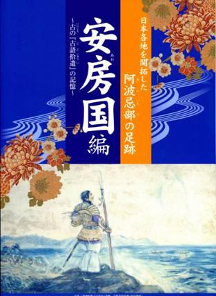 匝瑳市＝美しい麻がとれる土地