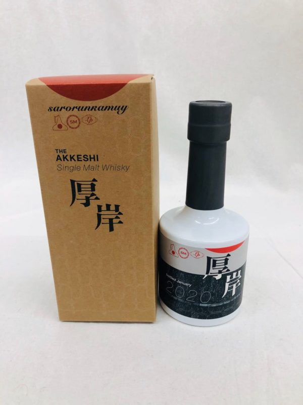 厚岸ウイスキー サロルンカムイ - 麻布十番 BAR 新海