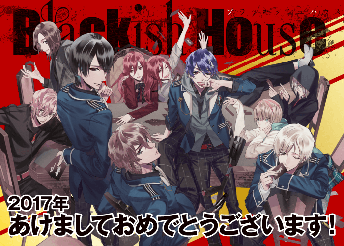 DMMスクラッチ Blackish House DMMスクラッチ Blackish House