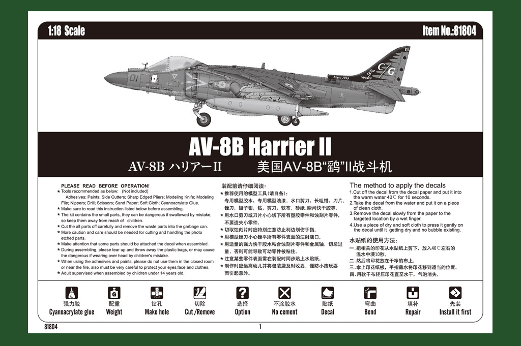 AV-8B Harrier II 81804-1:18-HobbyBoss