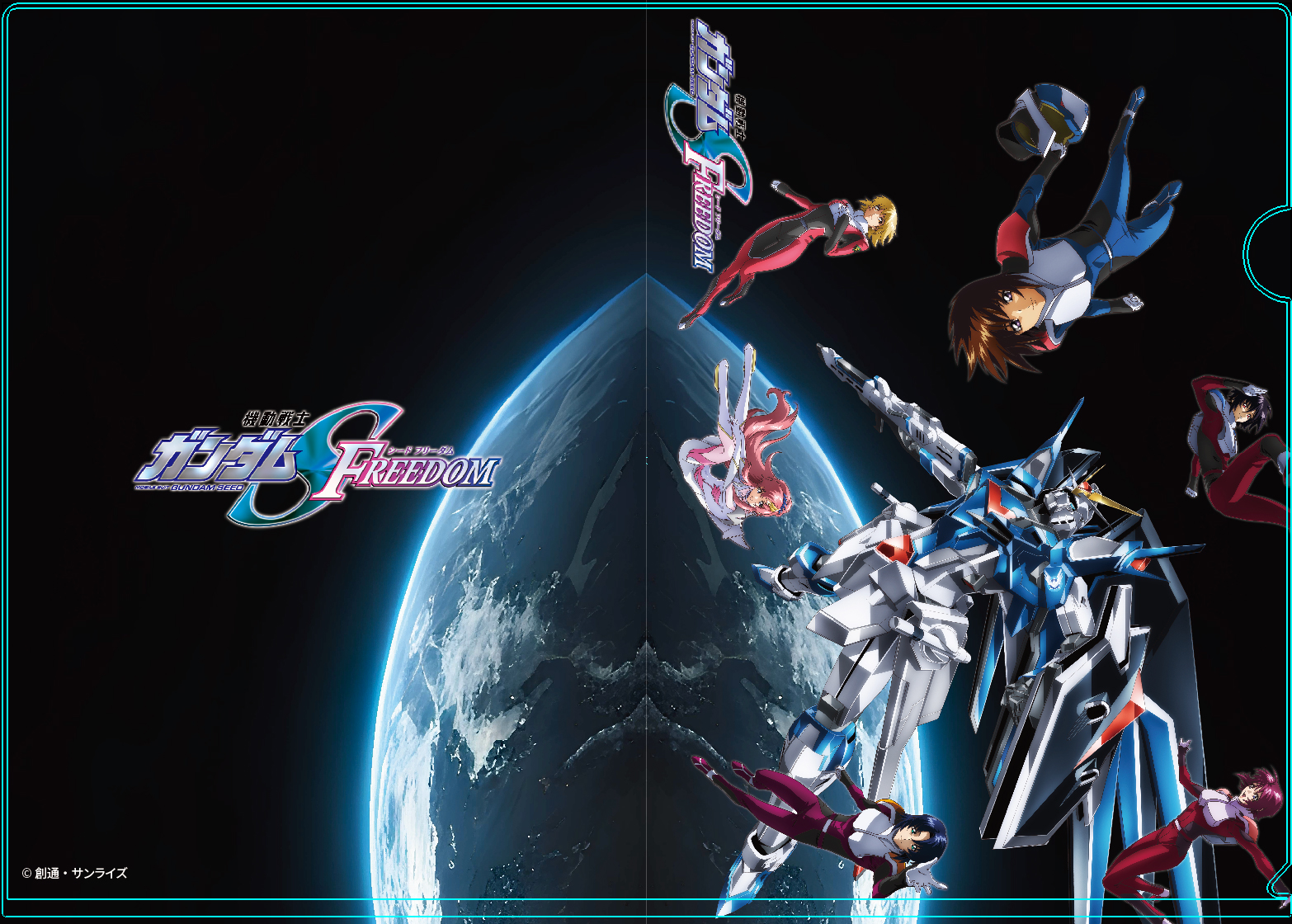 完売、入手困難品 ガンダムSEEDFREEDOM A4クリアファイル全種類セット