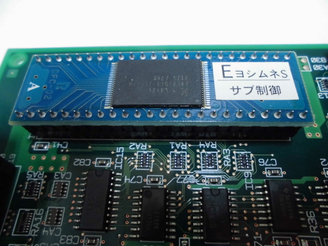 吉宗 モーター制御ロムと基盤 吉宗 モーター制御ロムと基盤 吉宗 4号機
