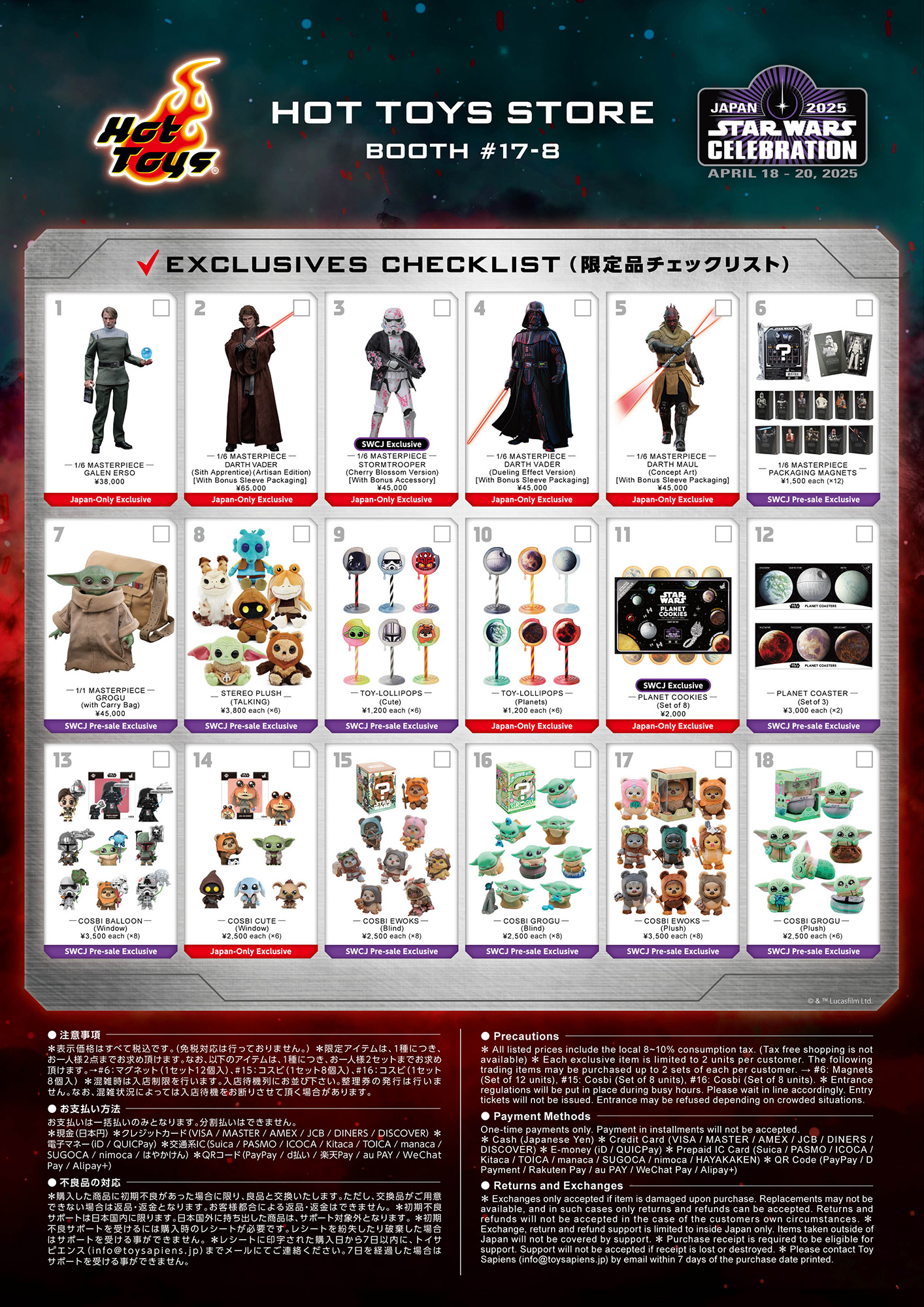 もっと！HOT！ vol.822 『スター・ウォーズ』最大の祭典に出展