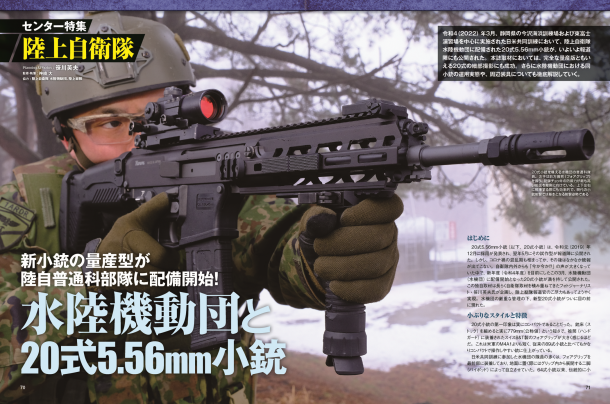 月刊アームズマガジン2022年6月号 毛野ブースカから | ハイパー道楽の