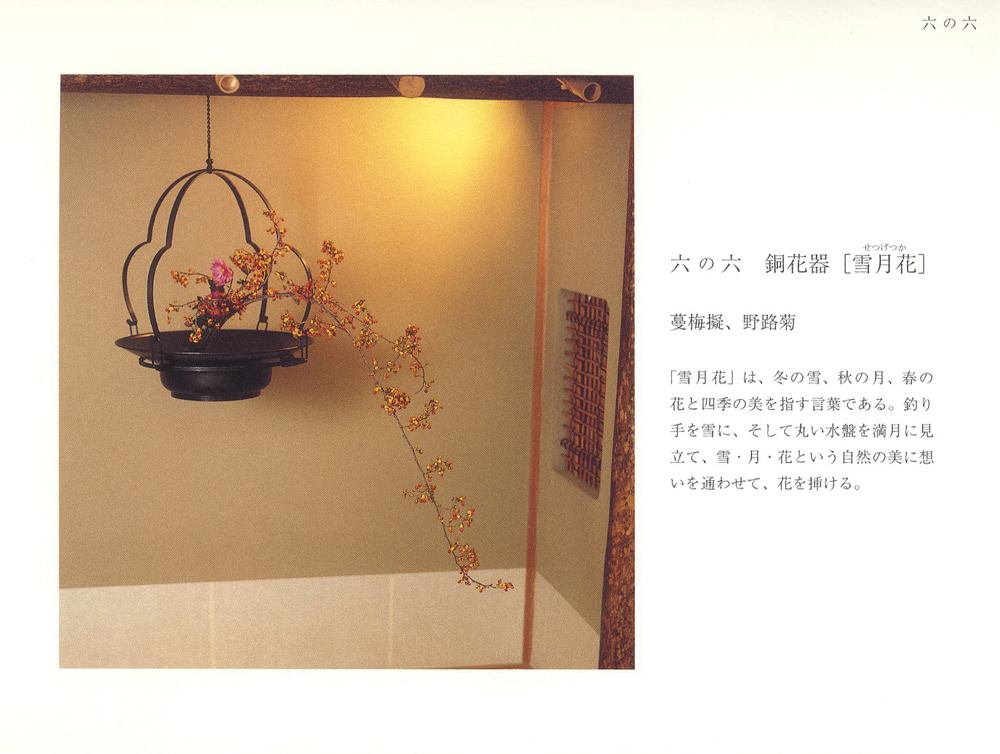 九代家元 未生庵好 未生斎一甫 昌龍造 唐銅 薄端 花器 花生 花入 九代