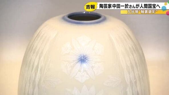 人間国宝 中田一於作 額皿 釉裏銀彩皿ペア 華絵 九谷焼 L234 人間国宝