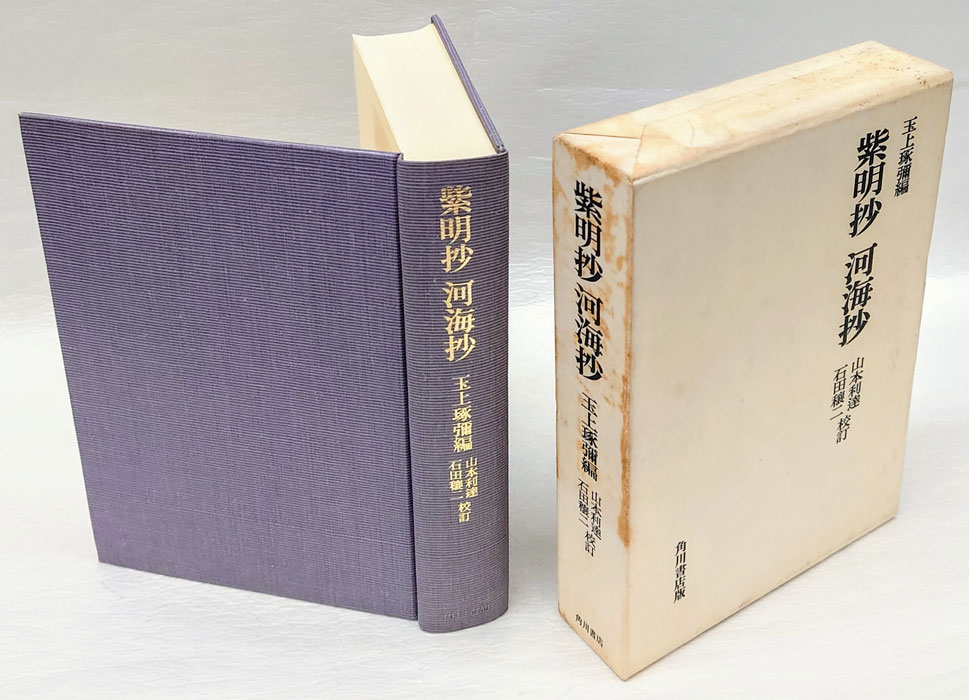 源氏物語評釈(全14巻) 14冊セット｜源氏物語評釈(全14巻)