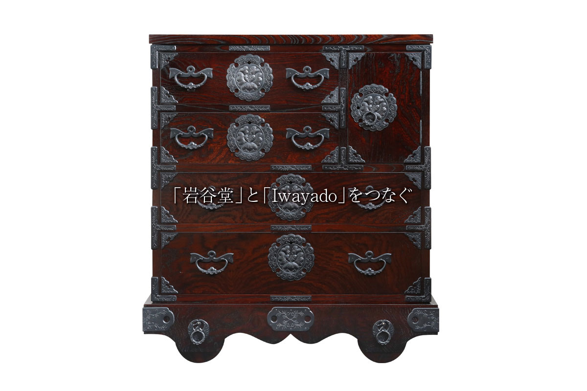 株式会社岩谷堂タンス製作所 | 天明の時代から技を受け継ぐ日本の伝統