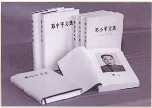 鄧小平自筆拓本 福 掛軸 为纪念邓小平逝世24周年，发两幅本人绘制