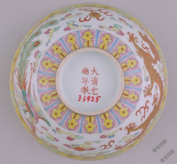 清光绪粉彩龙凤纹碗档案-粉彩-鉴宝档案