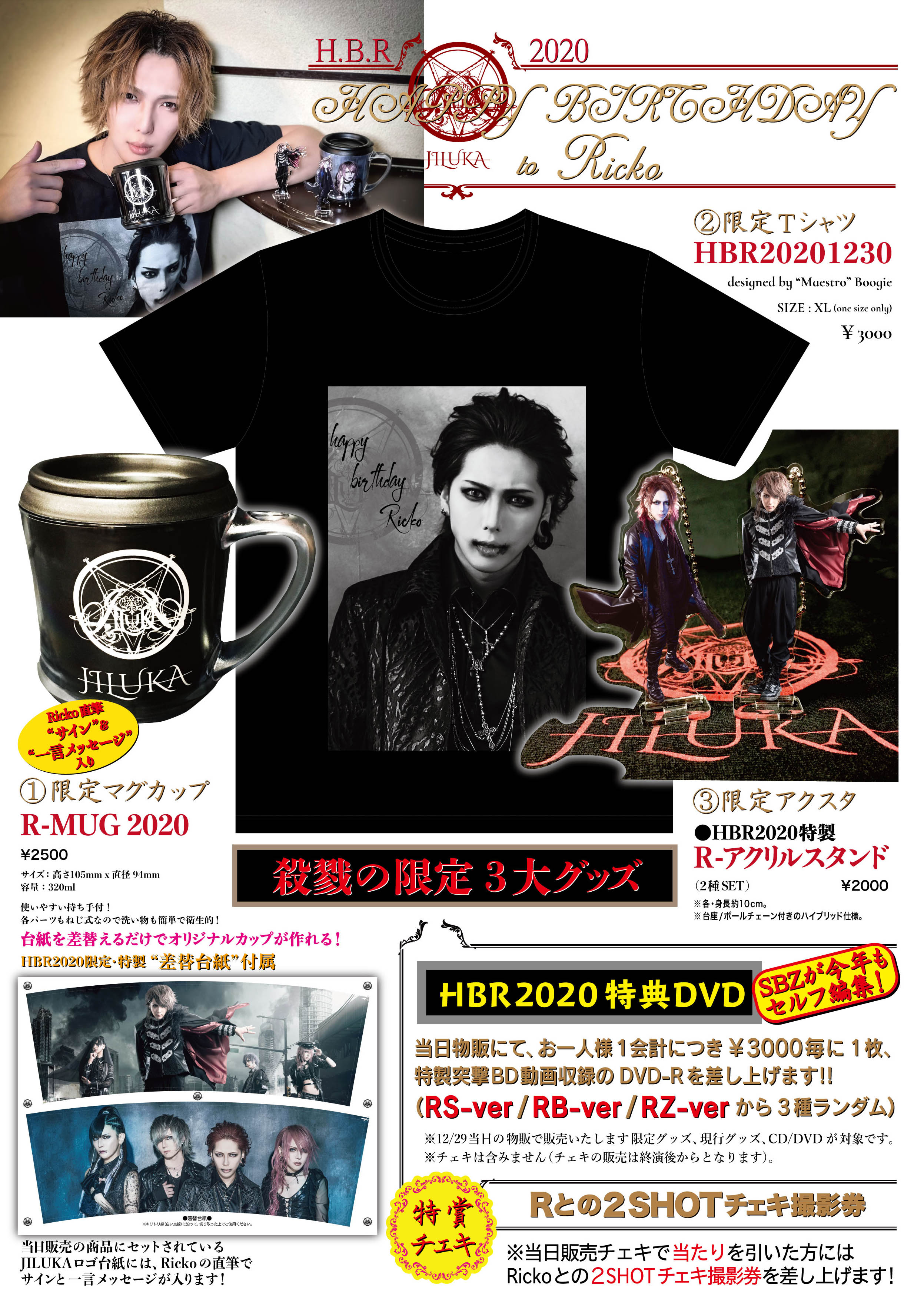 JILUKA official site