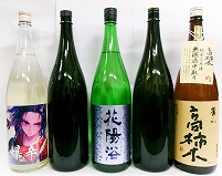 花陽浴 純米吟醸 八反錦 1本＆他お任せ日本酒 4本 合計5本セット