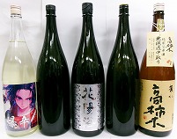 花陽浴 純米大吟醸 八反錦 1本＆他お任せ日本酒 4本 合計5本セット