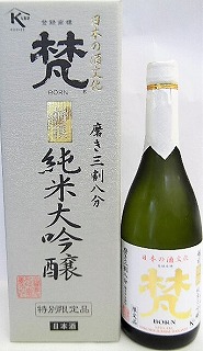 日本酒 梵 夢は正夢 純米大吟醸 氷温5年熟成【加藤吉平商店】 十四代