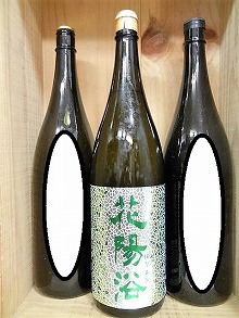 日本酒 3本セット『花陽浴 純米大吟醸 五百万石 1本＆美味しい日本酒