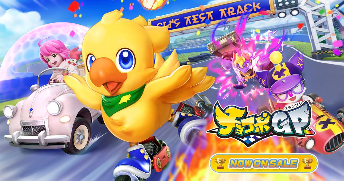 第三の座、エメトセルク 英語 チョコボ トラック レーシングヒーローX