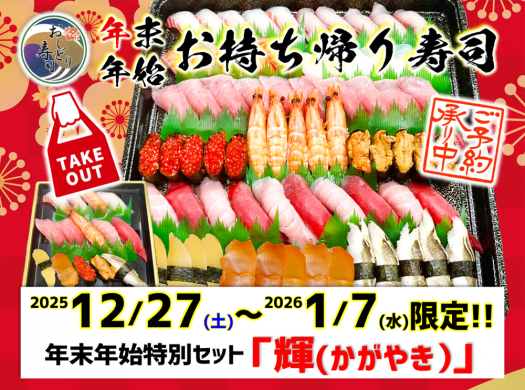 ブログ | ジャンボおしどり寿司