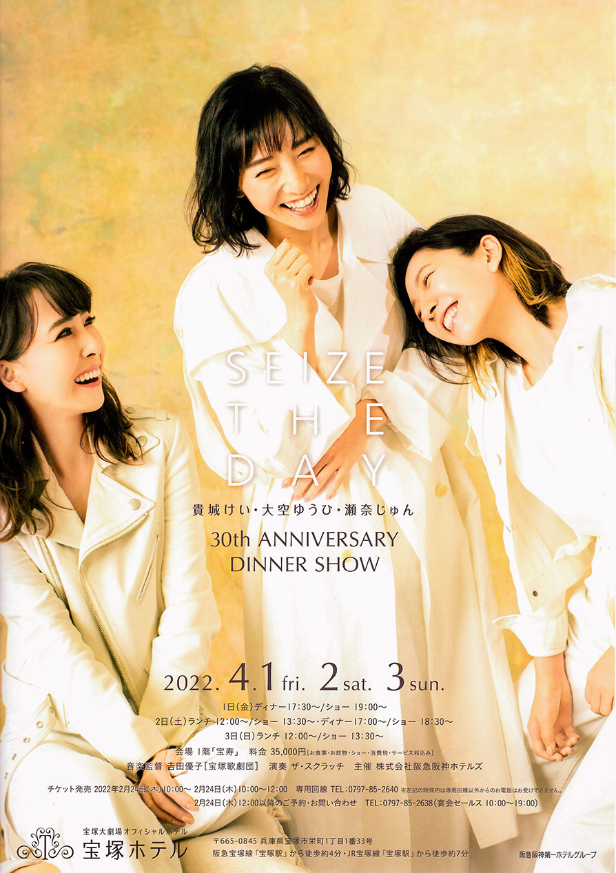 Schedule｜瀬奈じゅん JUN SENA Official Web Site