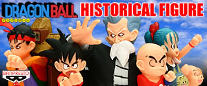 ドラゴンボール 組立式ヒストリカルフィギュア