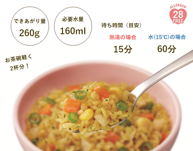 非常食】尾西のドライカレー(1食分)×50袋【長期保存】 | 亀田製菓通販