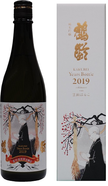 イヤーズボトル2019新発売 | ニュース | お知らせ | 鶴齢 青木酒造