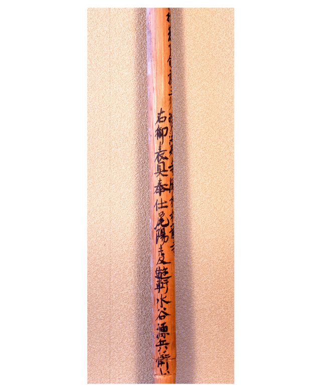 紙本墨書 六字名号 附旧軸木 ｜安城市文化財図録Web版