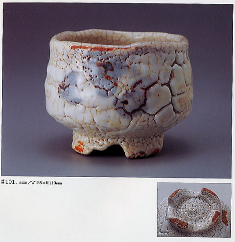 木戸貞昭作 信楽穴窯焼成 志野茶碗（ふり志野）／箱なし 木戸貞昭作