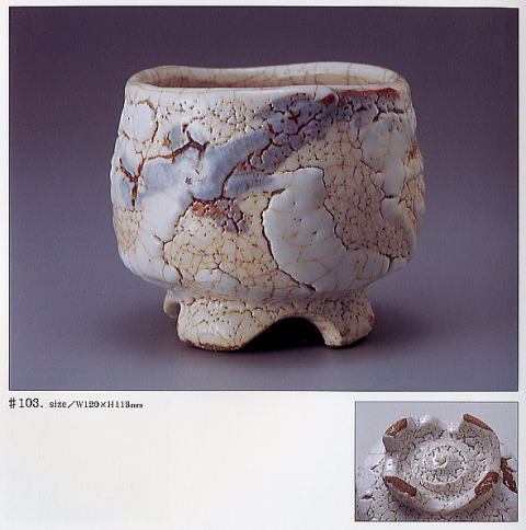 木戸貞昭／箱付絵志野茶碗／A68 木戸貞昭／箱付絵志野茶碗／A68 木戸