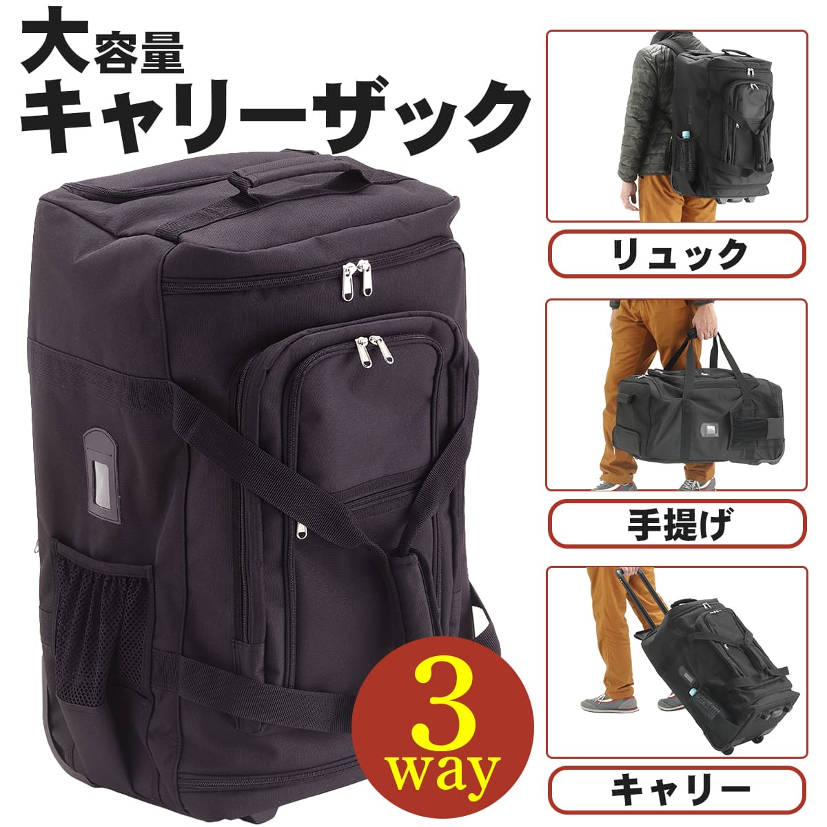 大容量 キャリーザック – 西日本武道具