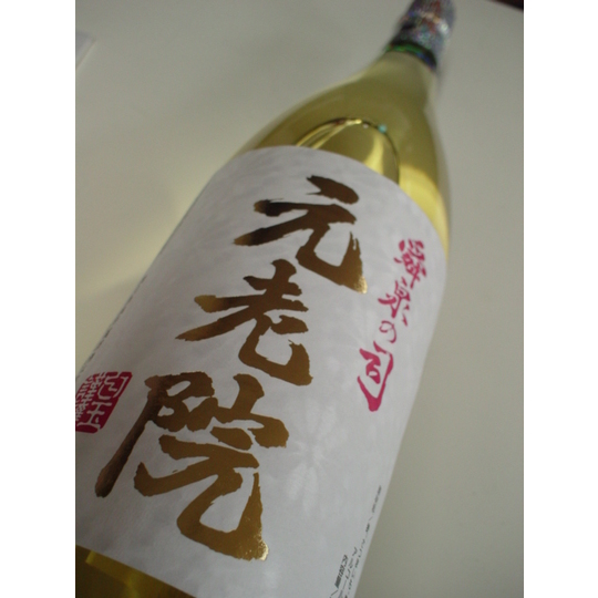 白玉醸造】 元老院 25度 1.8L 津本屋酒店 商品詳細 焼酎 芋焼酎 米焼酎