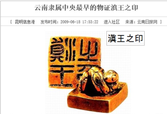 国宝 「金印」 の真贋論争について | 弁護士ブログ | 名古屋で医療過誤