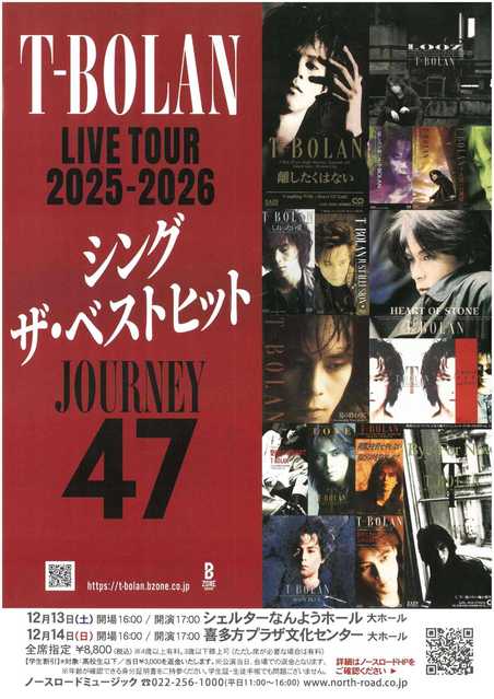 T-BOLAN LIVE TOUR 2025-2026 SING THE BEST HIT JOURNEY47 【この公演