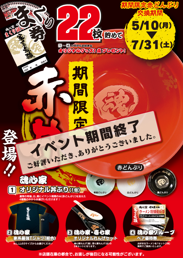 オーバーロード 魂心家 コラボ どんぶり 丼 聖王国編 黒色 【公式通販